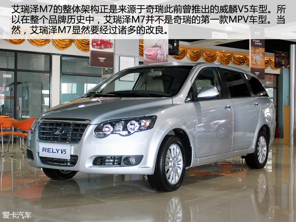 奇瑞汽车2015款艾瑞泽M7