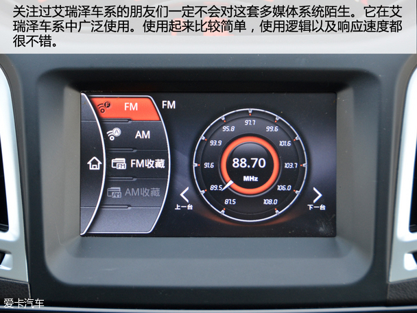 奇瑞汽车2015款艾瑞泽M7