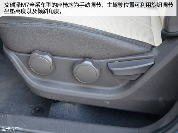奇瑞汽车2015款艾瑞泽M7