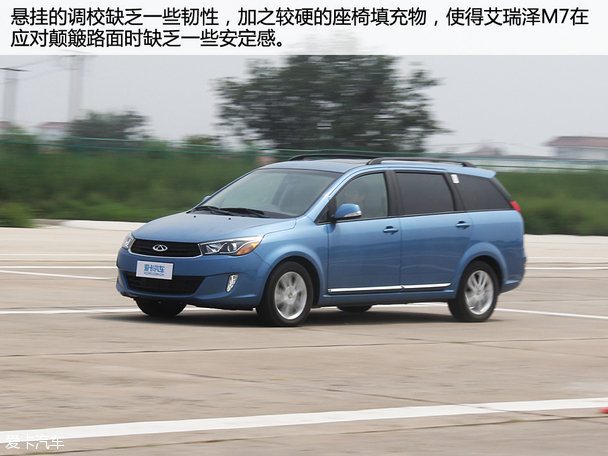 奇瑞汽车2015款艾瑞泽M7