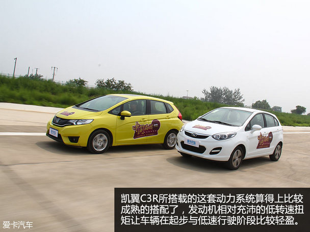 凯翼2015款C3R