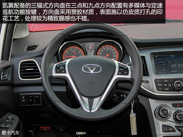 凯翼2015款C3R