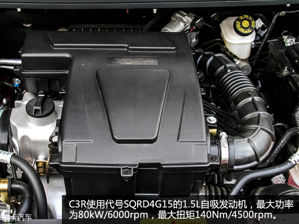 凯翼2015款C3R