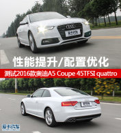 ��������/�����Ż� ���¿�µ�A5 Coupe