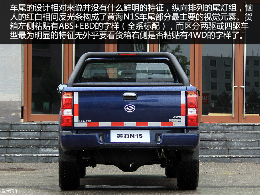 > 爱卡试驾黄海n1s皮卡