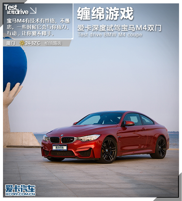 试驾宝马M4双门