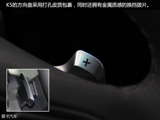 视觉系运动派的进化 爱卡试驾起亚新K5