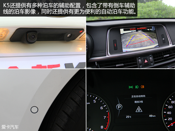 视觉系运动派的进化 爱卡试驾起亚新K5