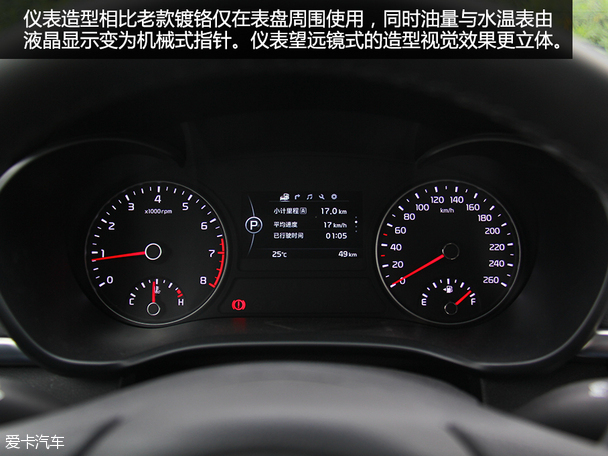 视觉系运动派的进化 爱卡试驾起亚新K5