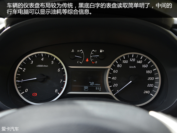 东风日产2015款蓝鸟