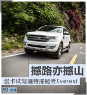 ��·�ຳɽ �����Լݸ��غ�·��Everest