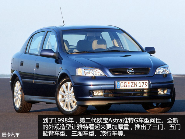 欧宝2015款雅特两厢
