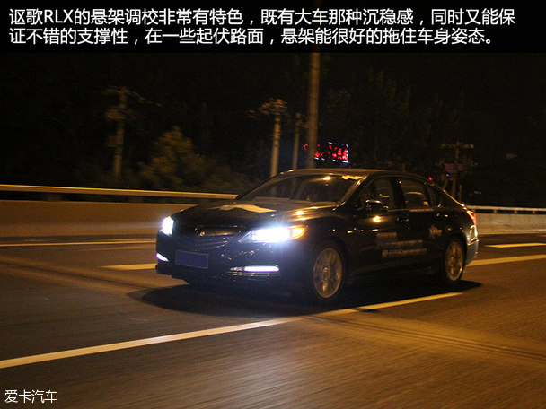 讴歌RLX油耗测试 Xring