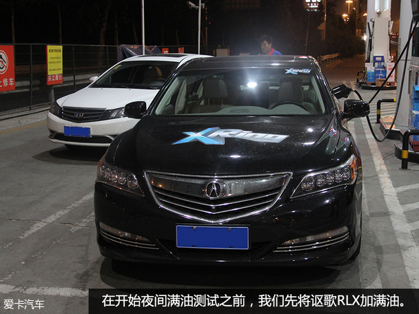 讴歌RLX油耗测试 Xring