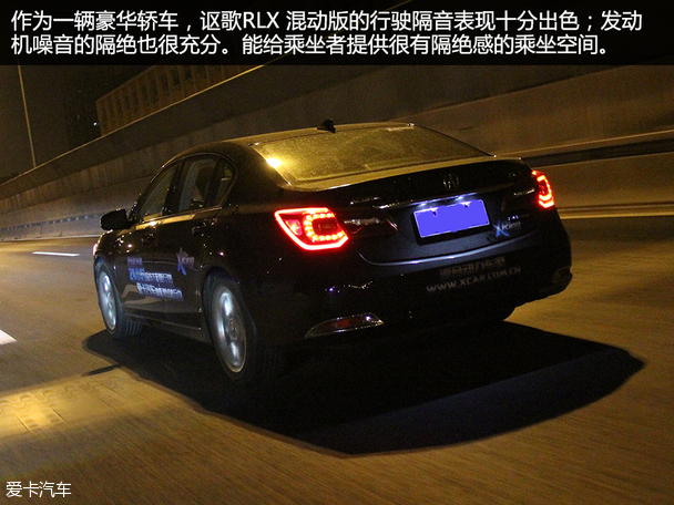 讴歌RLX 白夜24小时油耗