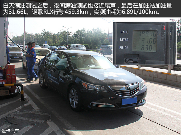 讴歌RLX 白夜24小时油耗