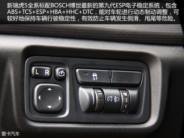 颜值提升品质精炼 爱卡试驾奇瑞新瑞虎5