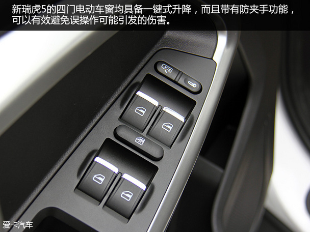颜值提升品质精炼 爱卡试驾奇瑞新瑞虎5