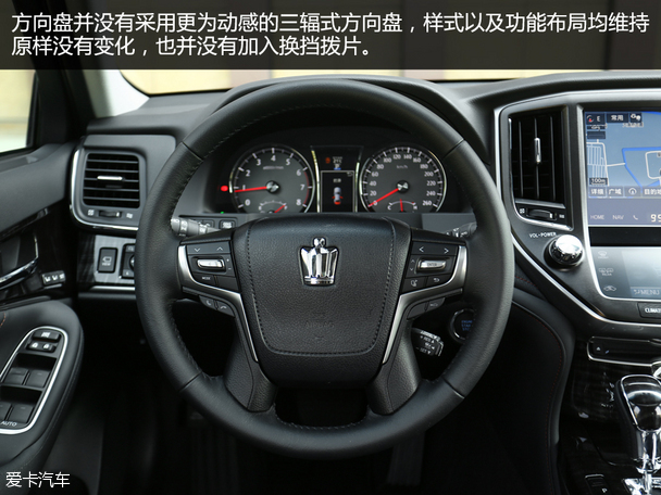 一汽丰田2015款皇冠