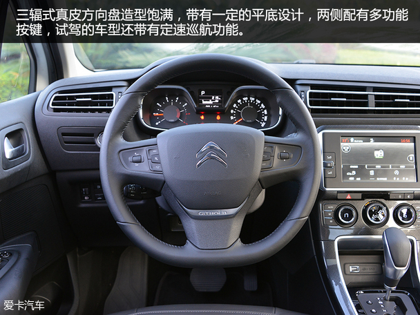 东风雪铁龙2015款C4世嘉
