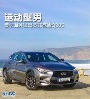 �˶����� �����������Լ�Ӣ�����Q30S