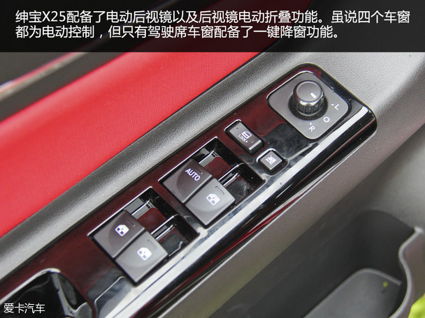 绅宝X25