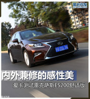 ������޵ĸ����� �����׿���˹ES 200