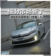 ϸ���г��¶� ����ѩ����C4���� 1.6L