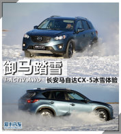 ����̤ѩ �������Դ�CX-5��ѩ�Լ�����