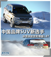 �й�Ʒ��SUV��ѡ�� ���鼪����Խ1.8T