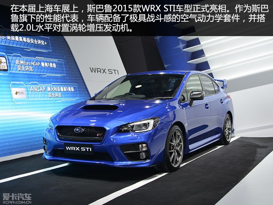 Ϻչϣ˹³2015WRX STI͹׷ࡣó䱸ƸӿźͶеĿѧ׼2.0Lˮƽѹ