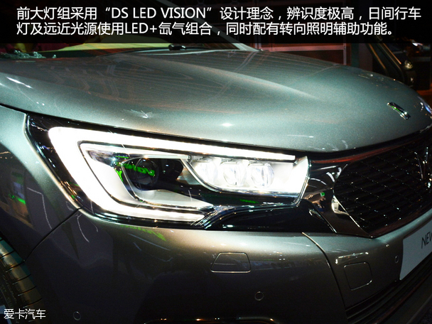 新DS 4法兰克福车展静评