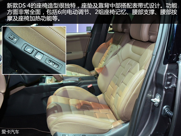 新DS 4法兰克福车展静评