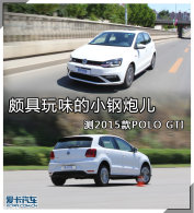 �ľ���ζ��С���ڶ� ��2015��POLO GTI