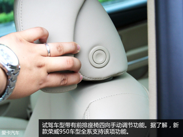 试驾荣威950 1.8T典雅型