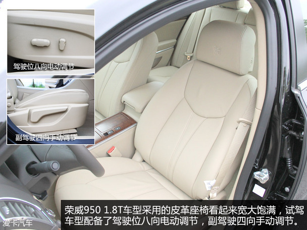 试驾荣威950 1.8T典雅版