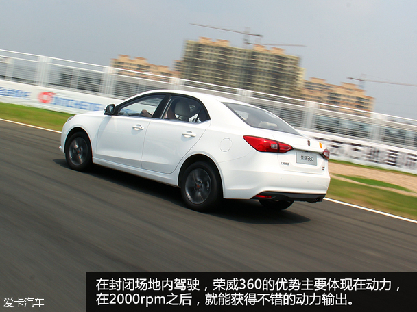 兼顾动力与舒适性 测荣威360 20T旗舰版