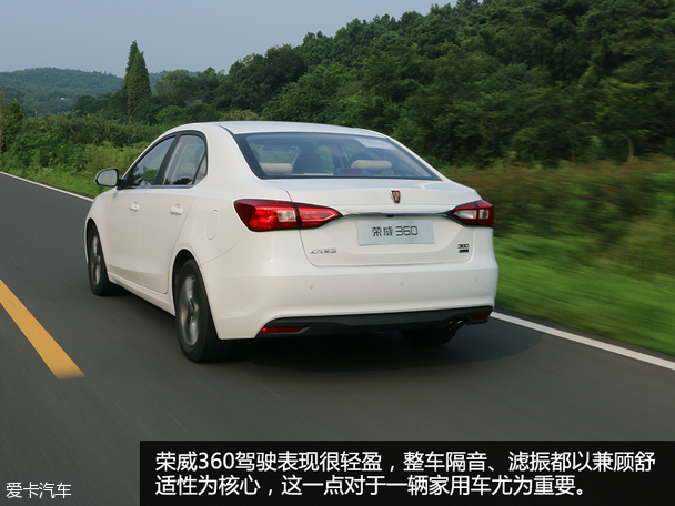 兼顾动力与舒适性 测荣威360 20T旗舰版