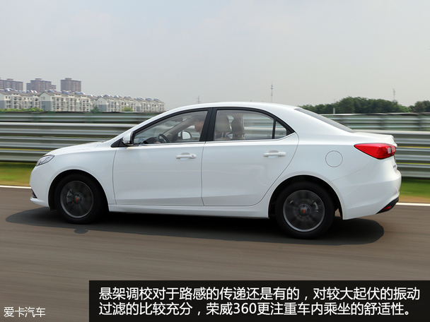 兼顾动力与舒适性 测荣威360 20T旗舰版