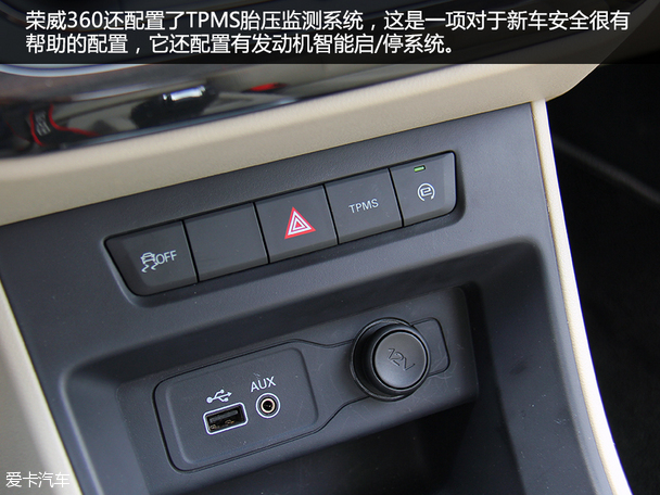 兼顾动力与舒适性 测荣威360 20T旗舰版