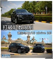 ���Ƹ������� �ⱦ��X5/X6 xDrive28i
