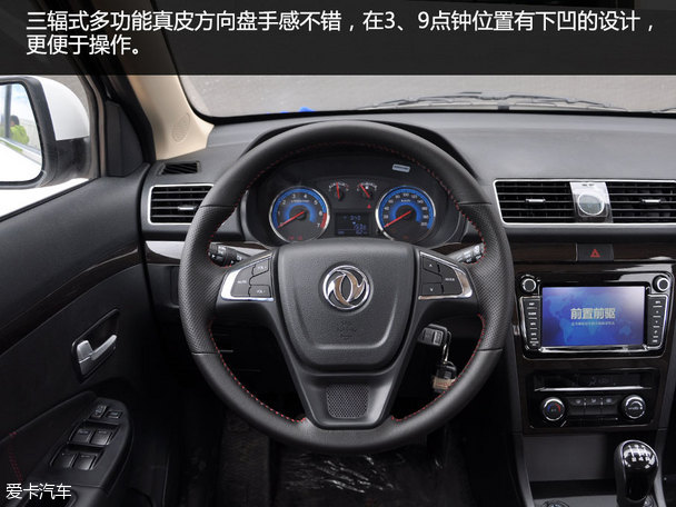 体验东风小康风光370