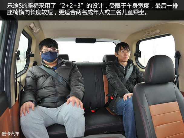试驾力帆乐途S舒适型