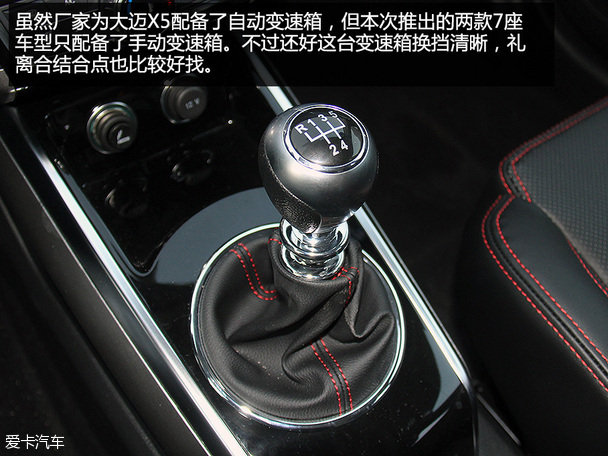 大迈X5