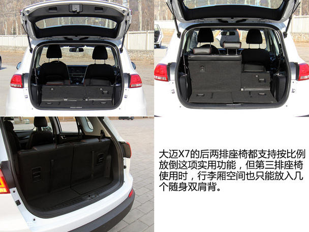 大迈X5