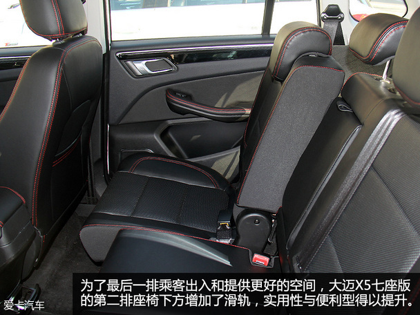 大迈X5
