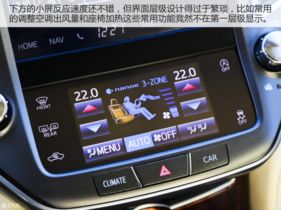 真的年轻不少 一汽丰田皇冠2.0T驾后感