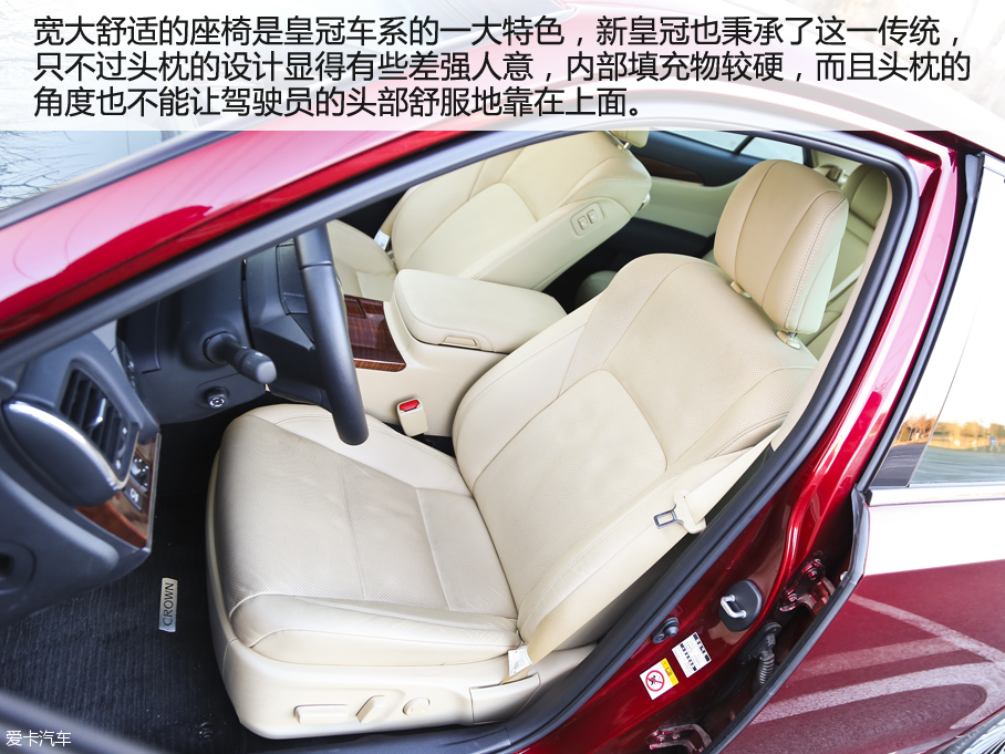 真的年轻不少 一汽丰田皇冠2.0T驾后感