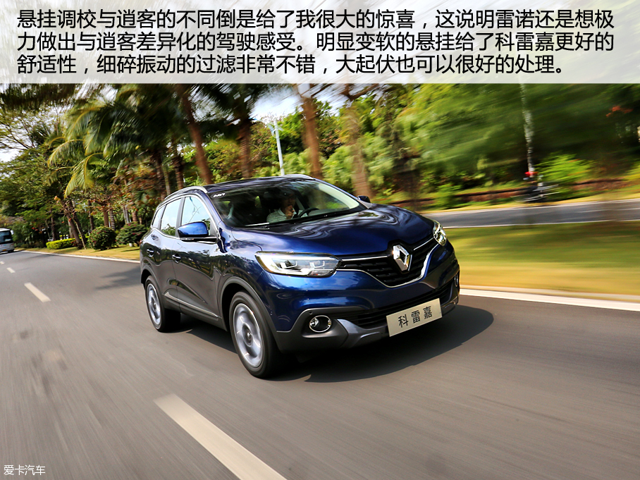 东风雷诺2016款科雷嘉