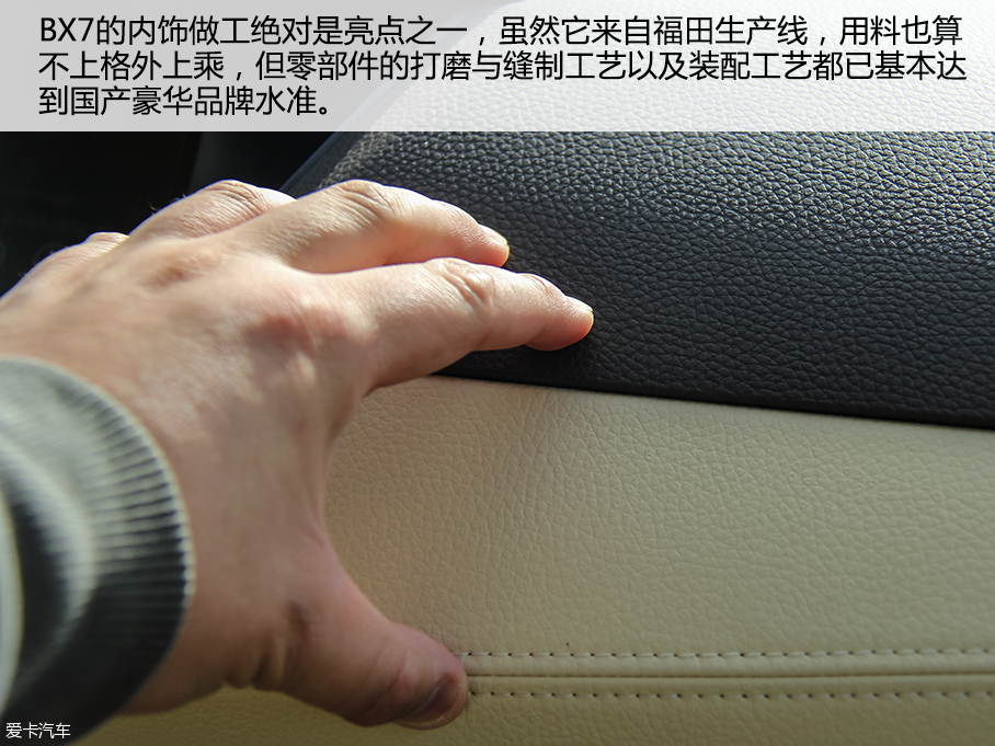 宝沃2015款BX7